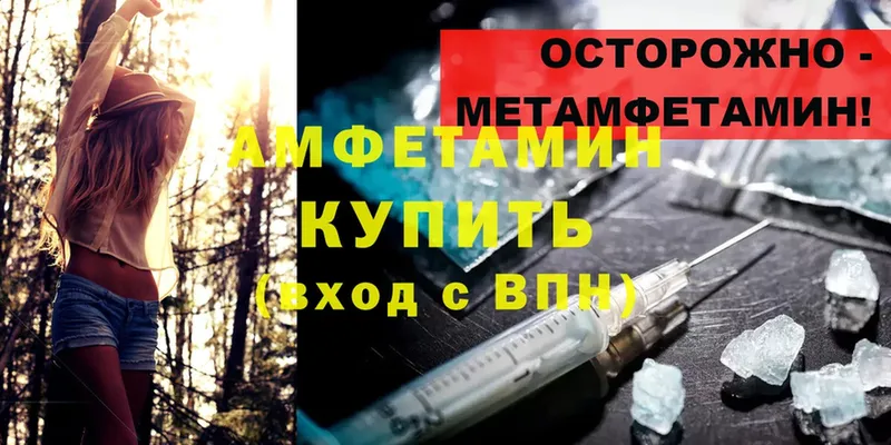 Amphetamine VHQ  закладка  Арамиль 