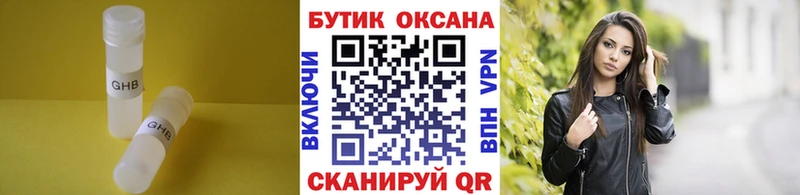 Бутират BDO Арамиль