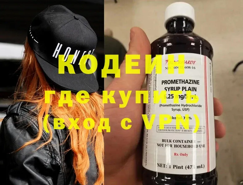 где найти   Арамиль  ссылка на мегу зеркало  Codein Purple Drank 