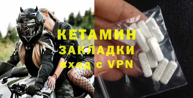 Кетамин ketamine  даркнет сайт  Арамиль 