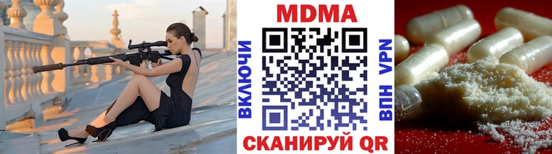 MDMA кристаллы  Арамиль 