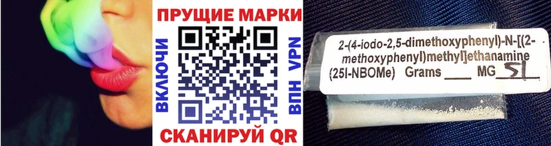 Марки NBOMe 1500мкг  Арамиль 
